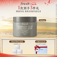 Fresh馥蕾詩(shī)【龔俊同款】意大利白泥凈顏面膜100ml清潔控油 生日禮物