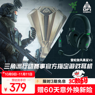 雷蛇（Razer）旋風(fēng)黑鯊V2 有線(xiàn)頭戴式電競游戲耳機耳麥 被動(dòng)降噪 USB游戲聲卡 三角洲EQ調節 CSGO 吃雞耳機 