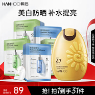 韓后面膜玻尿酸煙酰胺精華面膜30片+美白保濕高倍防曬霜50g太陽(yáng)蛋