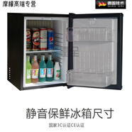 OEMG德國進(jìn)口品質(zhì)家用小型冰吧吸收式冷藏箱酒賓館客房靜音冰箱辦公室臥室0聲冰吧 批量可定制反開(kāi)門(mén)左開(kāi)門(mén)(酒店靜音冰箱)