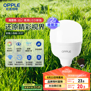 歐普（OPPLE）LED燈泡節(jié)能燈泡E27大螺口家用商用擺攤大功率廠房工礦燈30瓦白光