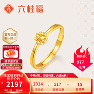 六桂福珠寶中秋節(jié)禮物花朵黃金戒指小花戒足金999.9活口戒指生日禮物女 活口可調(diào)節(jié) 2.25g【JD發(fā)貨京速達(dá)】