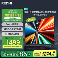 小米（MI）REDMI電視A Pro 50 2025節能版 50英寸 144Hz高刷 3+64GB 以舊換新L50RB-APE二級能效家電國家補貼