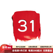 香奈兒【會(huì)員加享CHANEL珍藏三十一號(hào)唇膏 柔霧絲絨啞光口紅 18_-_替換芯