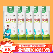 草原匯香200g 蕎面饸饹速食泡面內(nèi)蒙古蕎麥面敖漢蕎 200gX10袋裝