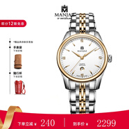 名爵（MANJAZ） 瑞士進(jìn)口手表石英腕表男表名表簡(jiǎn)約時(shí)尚送男友老公禮物 6178L SK-WK-A5