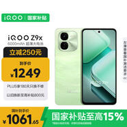 vivoiQOO Z9x【國家補(bǔ)貼】12GB+256GB 風(fēng)羽青 6000mAh 電池 4nm第一代驍龍 6 磐石緩震架構(gòu) 電競手機(jī)