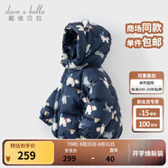 戴維貝拉（DAVE＆BELLA）兒童羽絨服女童上衣男童羽絨衣冬裝新款寶寶衣服保暖小童外套 北極熊印花DB4238127-A 100 cm（建議身高90-100cm）