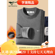 SEPTWOLVES JEANS男士保暖內(nèi)衣男加絨加厚冬季防寒棉毛衫寬松打底 全額付破滅全微分歐美兒童和iknw M