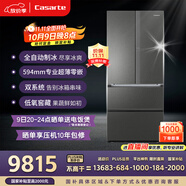 卡薩帝（Casarte）攬光520升594mm全自動(dòng)制冰超薄零嵌入式雙系統法式多門(mén)四門(mén)冰箱國家補貼20%BCD-520WGCFDMGCTU1