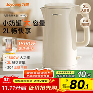 九陽（Joyoung）燒水壺電熱水壺煮水壺家用 食品級304不銹鋼 1800W快速加熱 自動斷電 2升大容量K20FD-W190