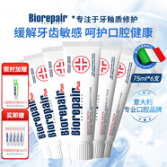 貝利達(dá)加強(qiáng)舒緩敏感牙膏修護(hù)牙釉質(zhì)無氟清潔口腔孕婦可用75ML*6支