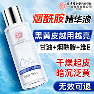 內(nèi)廷上用北京同仁堂維生素E護(hù)膚甘油臉部滋潤補(bǔ)水保濕精華妝前不卡粉清爽