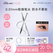 小奧?。╨ittleondine）極細眼線(xiàn)液筆01礁石黑0.5g極細眼線(xiàn)膠筆液筆防水防汗不易暈染七夕