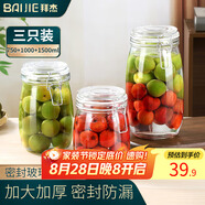 拜杰密封罐玻璃瓶泡酒容器儲(chǔ)物罐防潮茶葉罐保鮮儲(chǔ)物瓶罐頭瓶3個(gè)裝