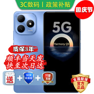 華為智選手機(jī) 新品5G上市  80 s  新機(jī)2025上市 地震預(yù)警 大電池大內(nèi)存 抗摔防水雙五星 紅外遙控 mate 晴空藍(lán)【6+128GB】 12期免息丨送3年保修+180天只換不修+碎屏險(xiǎn)