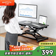 Brateck北弧升降桌電腦桌 站立辦公工作升降臺子 站立式電腦升降支架D450