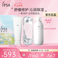 茵芙莎（IPSA）流金水200ml+舒緩凈潤潔面乳125g+SE3乳護膚品套裝七夕禮物送女友