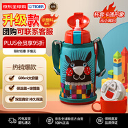 虎牌（TIGER）保溫杯兒童水杯雙杯蓋MBR-S06G-AA吸管款小針鼴600ML中秋送禮
