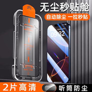 圖拉圖手機(jī)膜小米17ProMax秒貼鋼化膜MI17Pro除塵倉屏幕貼膜mi17新款高清保護(hù)膜自帶定位神器 小米17ProMax【高清膜#2片裝】無塵秒貼