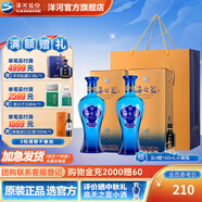 洋河海之藍42度375mL 2瓶裝 綿柔濃香白酒 酒廠旗艦【中秋禮品】 42度 375mL 2盒 雙瓶裝