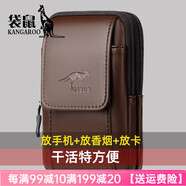 何佳功品牌2025新款牛皮手機腰包穿皮帶專(zhuān)用男士工地干活手機皮套可放煙 662雙拉鏈棕色