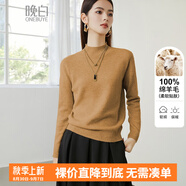 晚白【斷碼清倉】100%羊毛流行穿搭毛衣女洋氣寬松針織打底衫 駝色 S