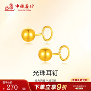 中銀鑫行黃金耳飾999足金光珠黃金耳釘女生日禮物送女生彎鉤送女友 光面耳釘一對(duì)（克重多退少補(bǔ)） 約0.32g