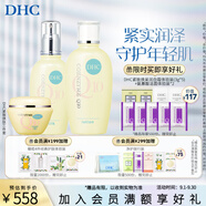 蝶翠詩（DHC）緊致煥膚彈潤組 輔酶緊致保濕補(bǔ)水Q10面霜【日本進(jìn)口】 化妝水+乳液+美容霜