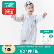 全棉時代純棉新生嬰兒連體衣服新款抗菌紗布寶寶春夏滿月服和袍 云中游樂園【四季款】 90cm （1-2歲）