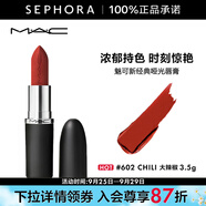 MAC魅可新經(jīng)典啞光唇膏 大子彈頭系列 3.5g 602 CHILI 大辣椒