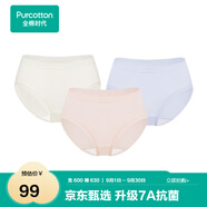 全棉時(shí)代內(nèi)褲女三角女士中腰高腰【年度新款7A抗菌】95棉高彈不變形不悶汗