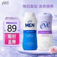夏依eve私密處護(hù)理液 情侶護(hù)理套裝 男女日常型洗護(hù)液情人節(jié)禮物