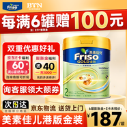 美素佳兒（Friso）港版金裝含HMO益生菌嬰幼兒童成長配方荷蘭原裝進口奶粉900g 2段1罐 新版金裝 效期27年1月