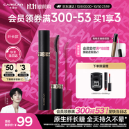 卡姿蘭（Carslan）靈動(dòng)大眼睫毛膏(纖長(cháng)款)深邃纖長(cháng)防水不暈染黑色7.5g 生日禮物女