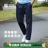必邁新款跑步速干褲運動長褲直筒冰薄修身輕薄腰包運動戶外訓(xùn)練褲 星河藍【男】 2XL
