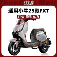 CTRL CVV適用25款小牛FXT隱形車衣部位透明保護漆面防刮貼膜改裝件配件 車頭前臉-含握把（透明加厚TPU） 無規(guī)格