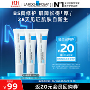 理膚泉B5繃帶霜15ml*3【體驗(yàn)裝小禮包】修護(hù)屏障舒緩泛紅保濕中秋禮品