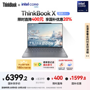 ThinkPad【國(guó)家補(bǔ)貼20%】聯(lián)想筆記本電腦ThinkBook X 英特爾酷睿Ultra9 185H 32G 1T 2.8K AI高刷屏辦公