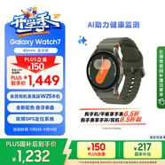 三星 Samsung【國家補貼】Watch7 智能手表/藍牙通話(huà)/運動(dòng)手表/電話(huà)手表 40mm 云嶺綠 男女表