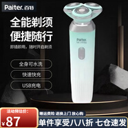 百特（paiter.）三刀頭懸浮剃須刀全身水洗超強動(dòng)力電動(dòng)剃須刀 Paiter百特三刀頭懸浮剃須刀全身水洗超強動(dòng)力電