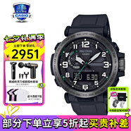 卡西歐（CASIO）【七夕】男表PROTREK登山運(yùn)動(dòng)手表太陽能時(shí)尚腕表送男友禮物 PRW-6600Y-1