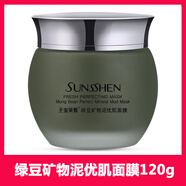 圣蜜萊雅【官方】涂抹式綠豆泥面膜祛痘淡化痘印控油深層清潔 默認(rèn)香型規(guī)格