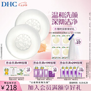 蝶翠詩（DHC） 橄欖蜂蜜皂90g*2溫和潔面皂深層清潔【七夕禮物】