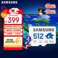 三星（SAMSUNG）512GB TF(MicroSD)內(nèi)存卡 A2 U3 V30 4K 兼容switch無人機運動相機 索尼克游戲存儲卡 讀180MB/s