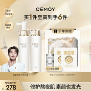 cemoy澳詩(shī)茉白金水乳升級款護膚化妝品套裝禮盒補水保濕修護生日禮物