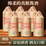賴世仁白酒醬香型貴州茅味醬香酒固態(tài)發(fā)酵醬酒糧食酒高粱酒自飲收藏送禮 53度 500mL 6瓶 丨醬香10號(hào)整箱裝