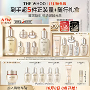 后Whoo天氣丹水乳限定禮盒7件套335ml護膚品套裝化妝品中秋禮品禮物