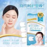 White Feather白羽毛日本進(jìn)口去眼角魚(yú)尾紋貼淡化提拉緊致眼膜神器睡眠用皺紋貼