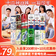 kronenbourg 1664嘉士伯全家福500ml*12罐精釀啤酒禮盒送禮喜酒組合整箱裝中秋送禮